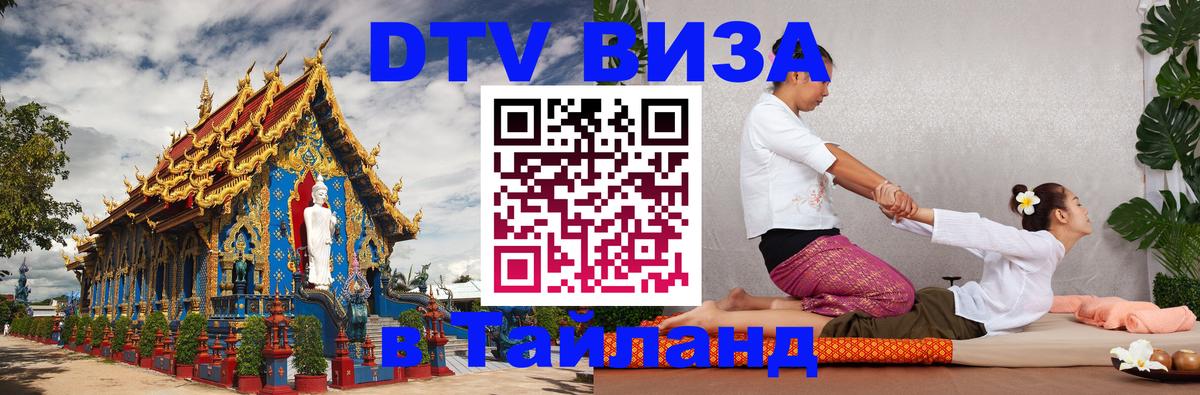 Оформление DTV визы под ключ: стоимость и тарифы, только загранпаспорт - 06.12.2025 